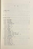 スイス憲法 : 比較法的研究