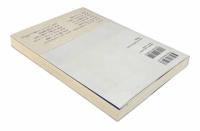 ヤマトコトバの考古学