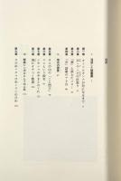 ヤマトコトバの考古学