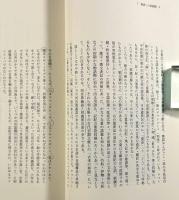 ヤマトコトバの考古学