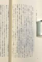 博覧会の政治学 : まなざしの近代〈中公新書〉