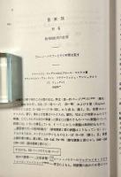 哲学ノート〈国民文庫〉 上下巻揃い