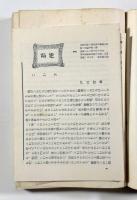 世界恐怖小説全集 全12冊揃い