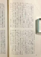 世界恐怖小説全集 全12冊揃い