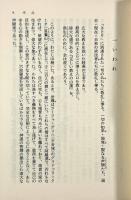 法華経〈岩波文庫〉全3冊揃い