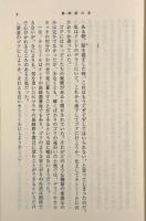 深夜特急〈新潮文庫〉全6冊揃い