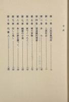 荒涼館〈ちくま文庫〉全4冊揃い