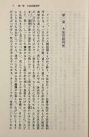 荒涼館〈ちくま文庫〉全4冊揃い
