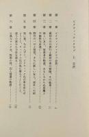 ピクウィック・クラブ〈ちくま文庫〉全3冊揃い