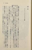 ピクウィック・クラブ〈ちくま文庫〉全3冊揃い