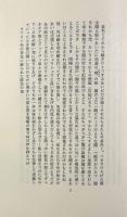 ファルサロスの戦い〈現代フランス小説8〉