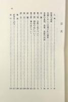 自殺論