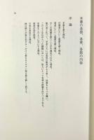 自殺論