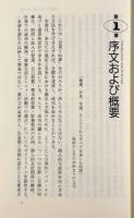 「豊かさ」への自己管理術 : 所得・時間・生活の効率的設計