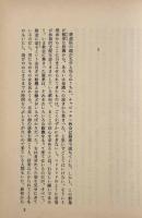 マンク : 破戒僧 上下巻揃い