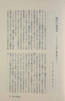 サルトル対談集〈人文選書〉全2冊揃い