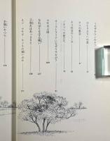 大草原のウサギとネコの物語〈河合雅雄の動物記3〉