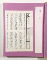 佐々木マキのナンセンサス世界〈思索ナンセンス選集6〉