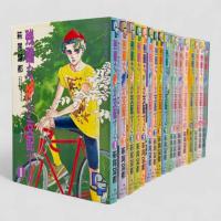 残酷な神が支配する〈PFコミックス〉全17冊揃い