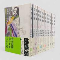 陰陽師〈Jets comics〉全13冊揃い