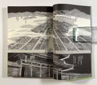 陰陽師〈Jets comics〉全13冊揃い