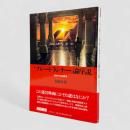 『ブレードランナー』論序説 : 映画学特別講義〈リュミエール叢書34〉