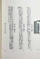 憂鬱と官能を教えた学校 : <バークリー・メソッド>によって俯瞰される20世紀商業音楽史