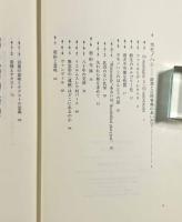 カントとカモノハシ 下巻