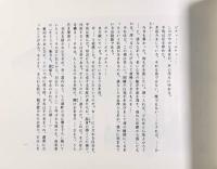 短篇歴史小説集 全4冊揃い