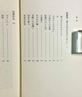 フラナリー・オコナー全短篇 上下巻揃い