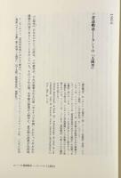 ミシェル・フーコー思考集成：1964-1967 文学/言語/エピステモロジー 第2巻