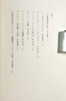 ミシェル・フーコー思考集成：1968-1970 歴史学/系譜学/考古学 第3巻