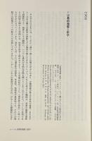 ミシェル・フーコー思考集成：1968-1970 歴史学/系譜学/考古学 第3巻