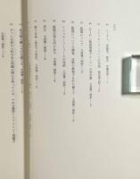 ミシェル・フーコー思考集成：1971-1973 規範/社会 第4巻