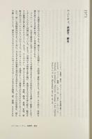 ミシェル・フーコー思考集成：1971-1973 規範/社会 第4巻