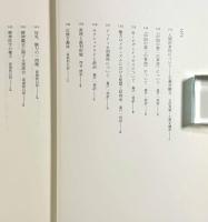 ミシェル・フーコー思考集成：1974-1975 権力/処罰 第5巻