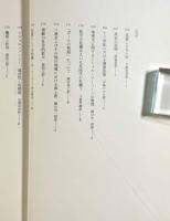 ミシェル・フーコー思考集成：1976-1977 セクシュアリテ/真理 第6巻