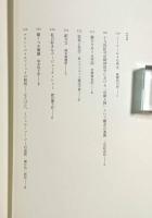 ミシェル・フーコー思考集成：1978 知/身体 第7巻