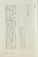 ミシェル・フーコー思考集成：1978 知/身体 第7巻