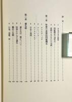 性の歴史 第2巻・第3巻 2冊セット