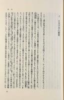 性の歴史 第2巻・第3巻 2冊セット