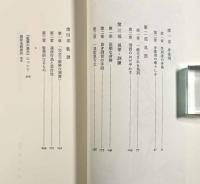 監獄の誕生 : 監視と処罰