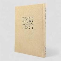 監獄の誕生 : 監視と処罰