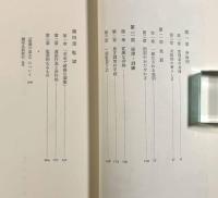 監獄の誕生 : 監視と処罰