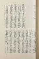 監獄の誕生 : 監視と処罰