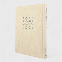 監獄の誕生 : 監視と処罰