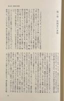 監獄の誕生 : 監視と処罰