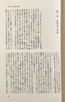 監獄の誕生 : 監視と処罰