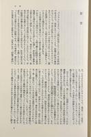 狂気の歴史 : 古典主義時代における