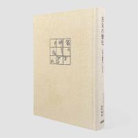 狂気の歴史 : 古典主義時代における